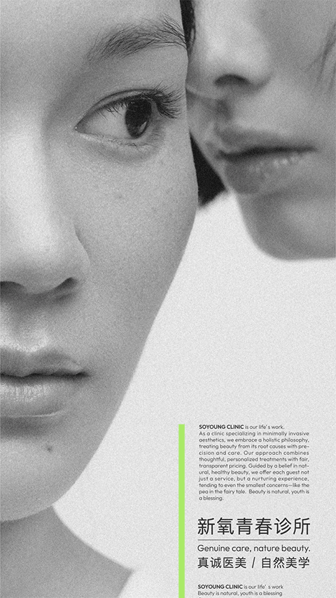 新氧青春正式版