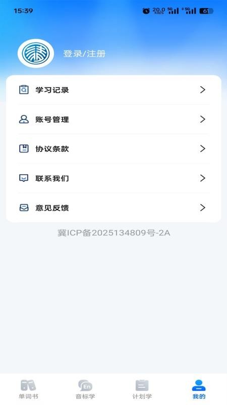 清北单词速记会员免登录