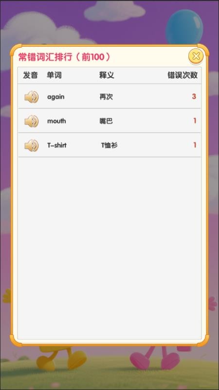点点卡片单词无会员