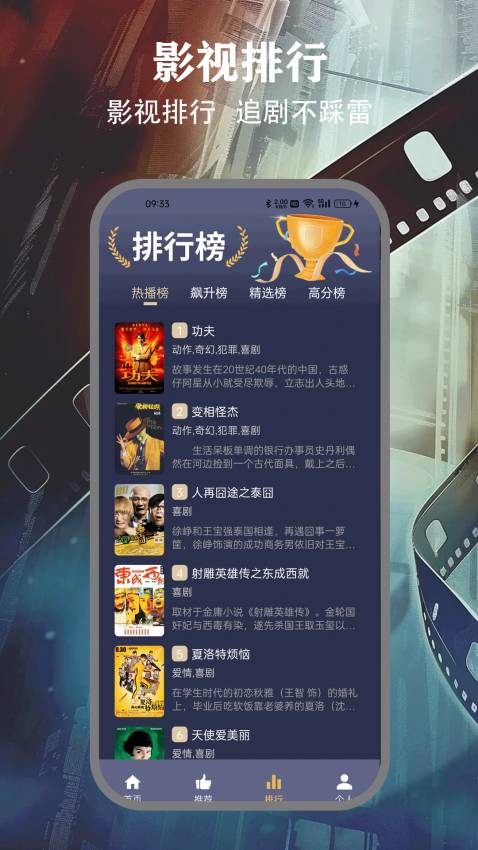 freeok追剧安卓版