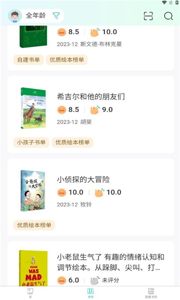 小箭读书全新版本