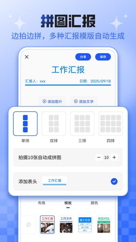 今日考勤打卡水印相机会员免登录