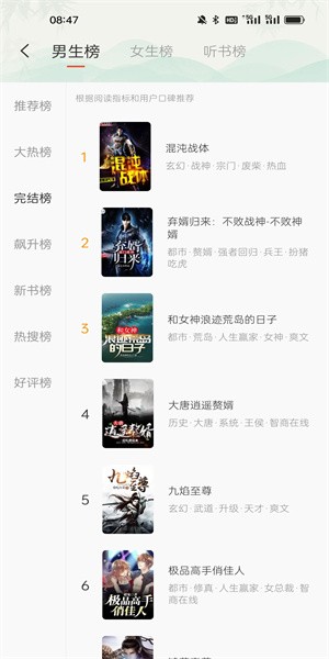 享听听书全新版本