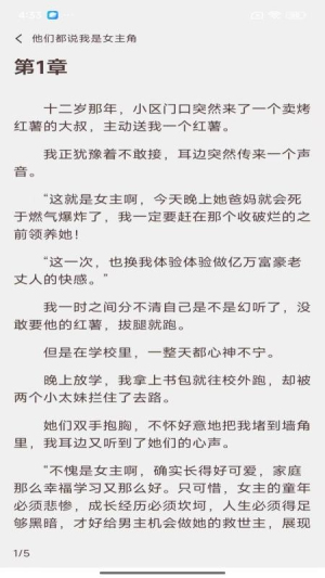 风云故事会官方版
