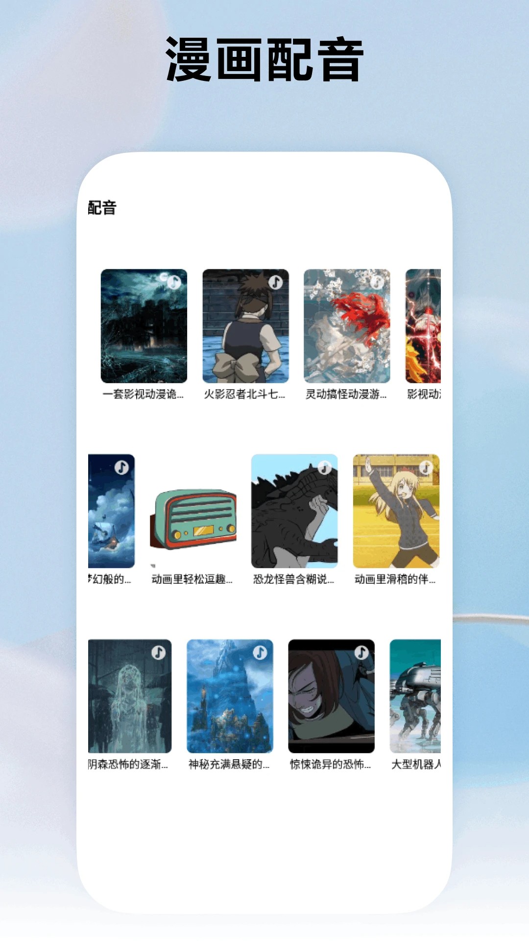 知音漫客栈官网版