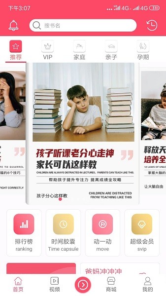 开启读书正式版