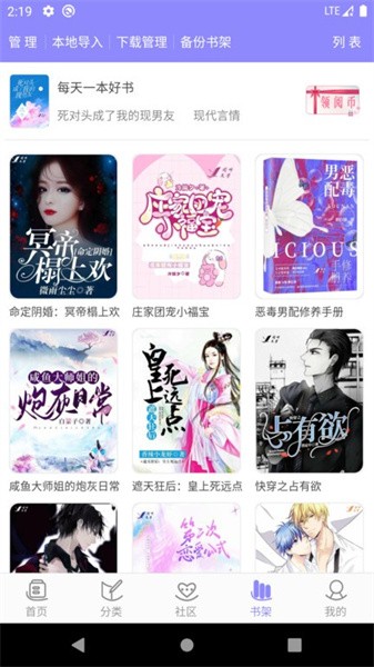 云吞小说免费正版