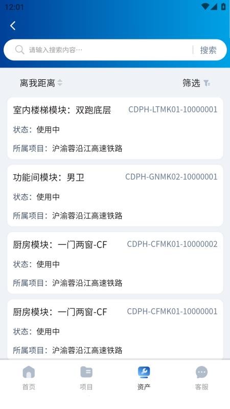 诚栋家箱全新版本