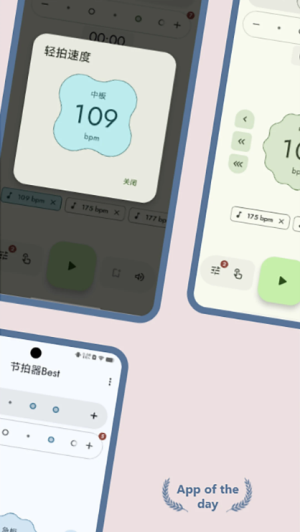 节拍器Best无会员