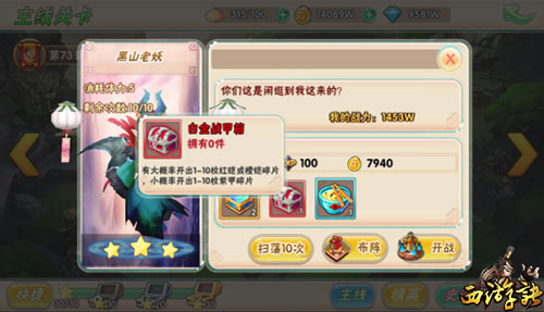 高阶装备获得方式配图1