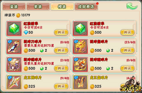 高阶装备获得方式配图2