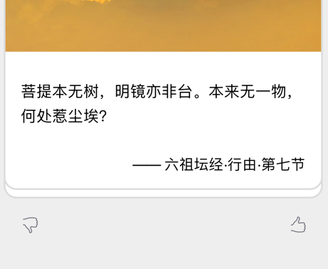 句迷