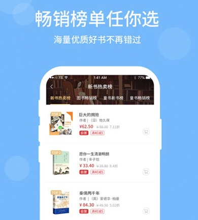 文友书店
