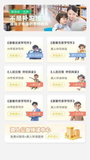 猿培优会员免登录