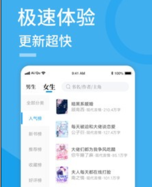 爱趣免费小说