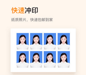 证件照制作