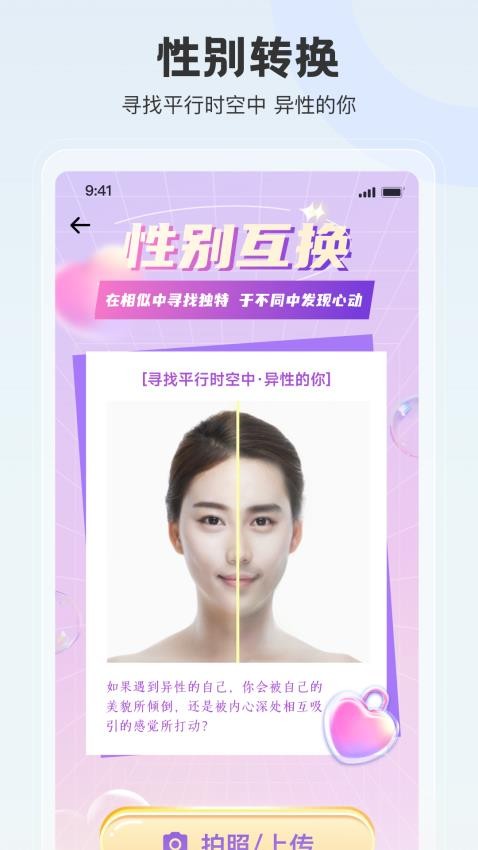拍照特效相机无会员