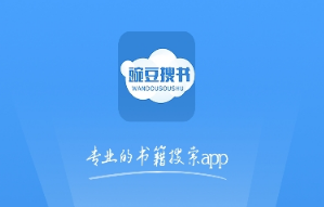 豌豆搜书