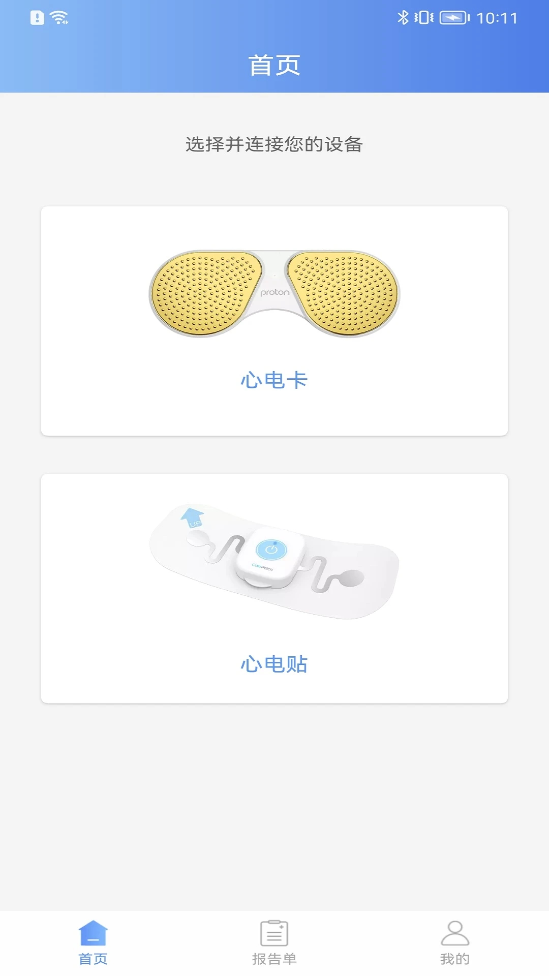 卡帕奇心电安卓正版
