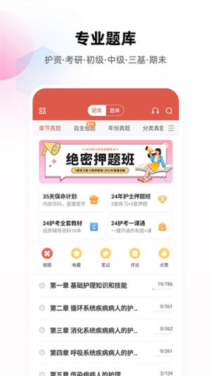 护考帮无会员