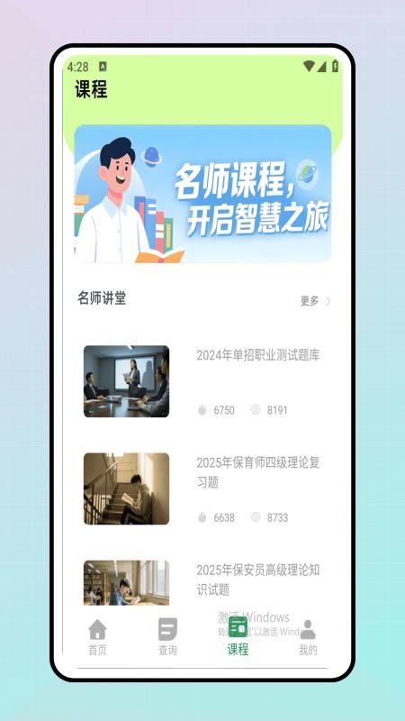 学课加老版本