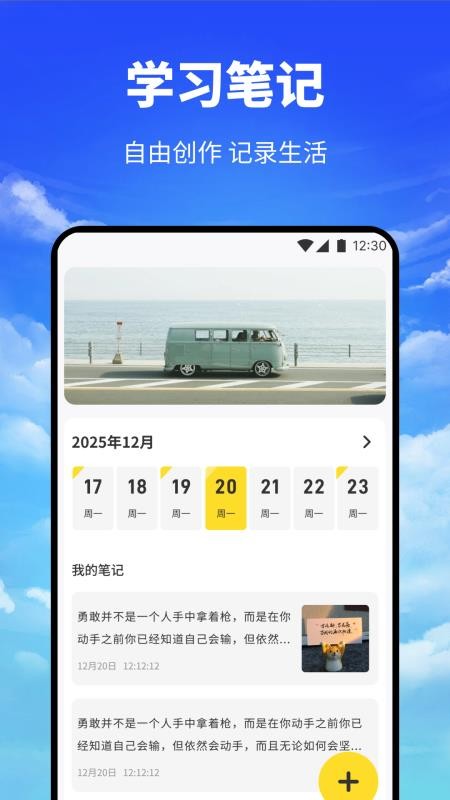 海云听读本安卓版