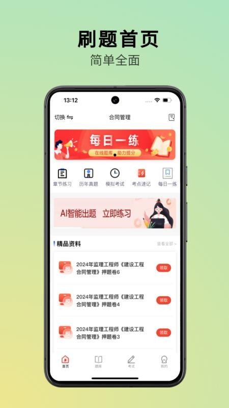 三式网校自定义版