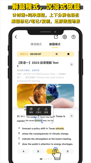 真题伴侣免费正版