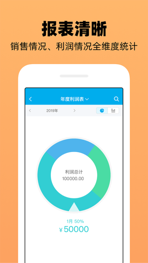 企业记账管家自定义版