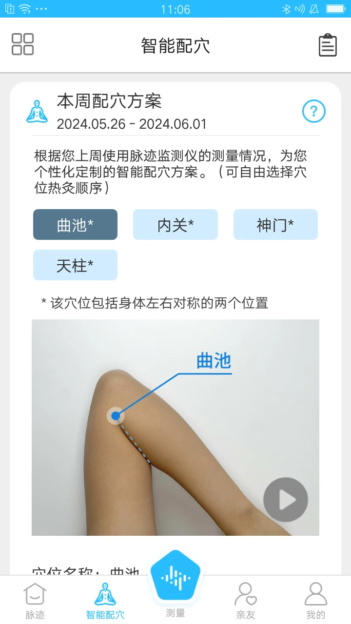 脉迹官方版