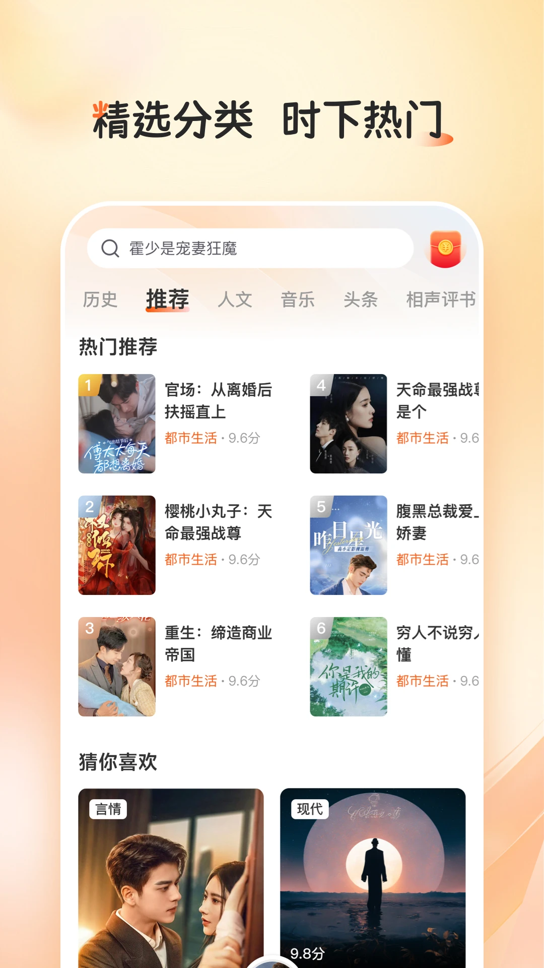 河马畅听老版本
