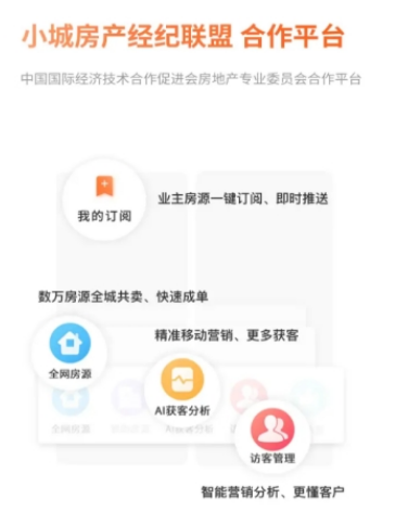 小城经纪人
