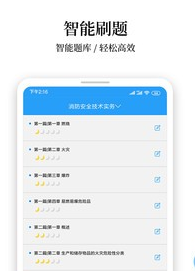 消防工程师云题库