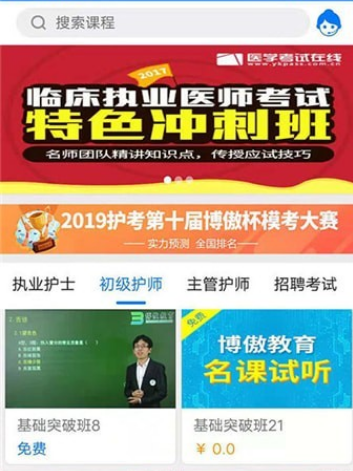 博傲有课