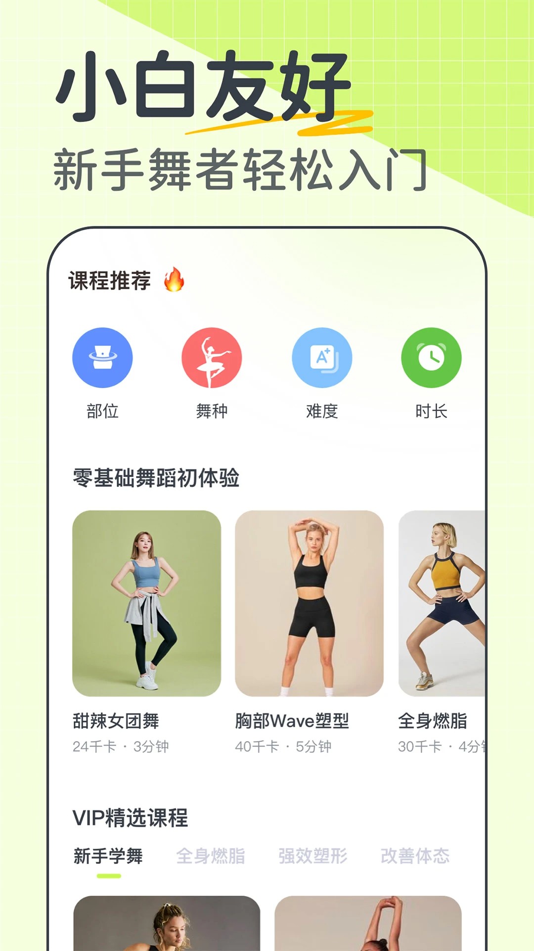 卡鼓点跳舞官方版