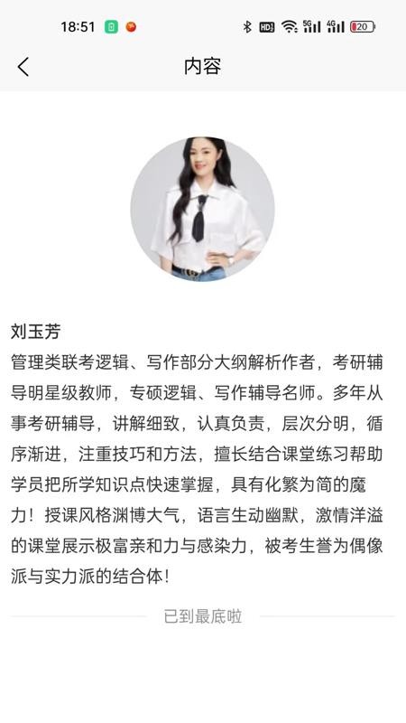 兴研博学正式版