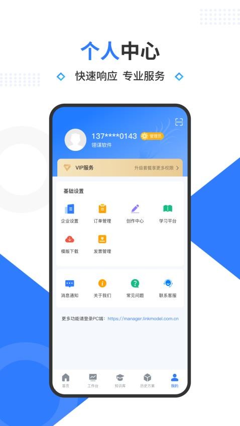 翎谋无会员