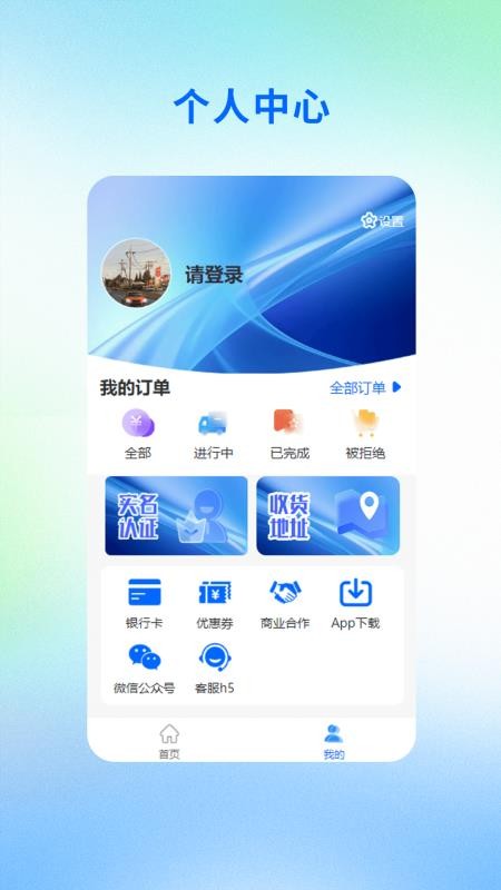 丫头e购会员免登录