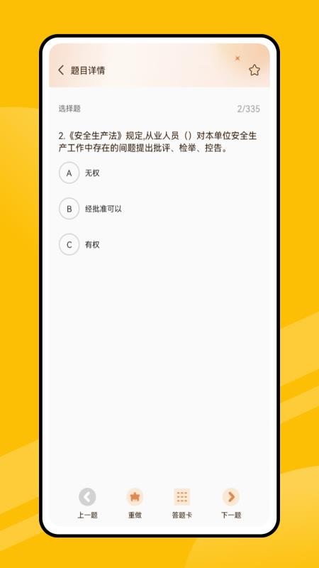 易学通网手机版