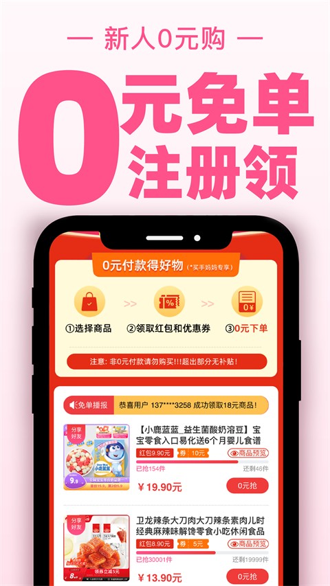 买手妈妈定制版