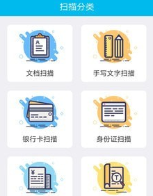 扫描仪文字识别王