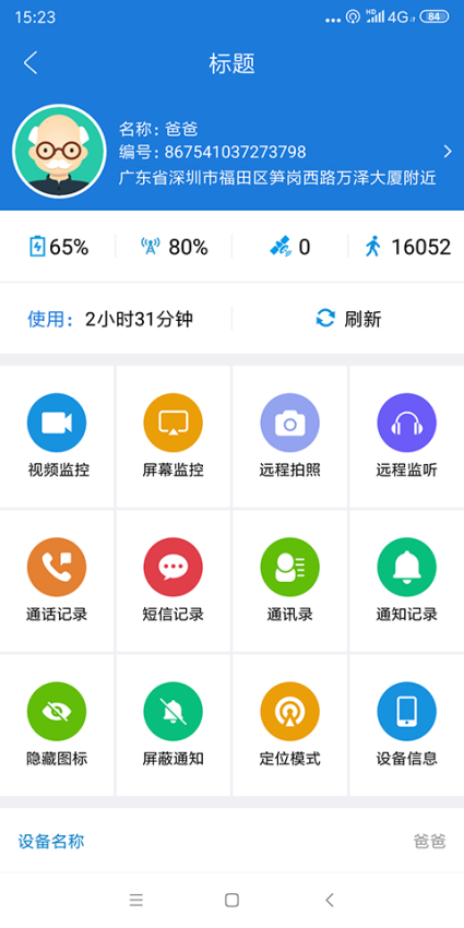 云图定位官网版