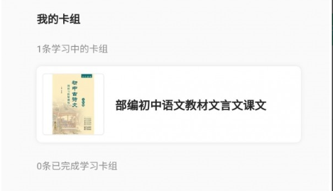 1611800047530552.png 深度文言文