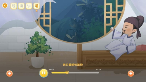 萌萌侠少儿古诗官方正版