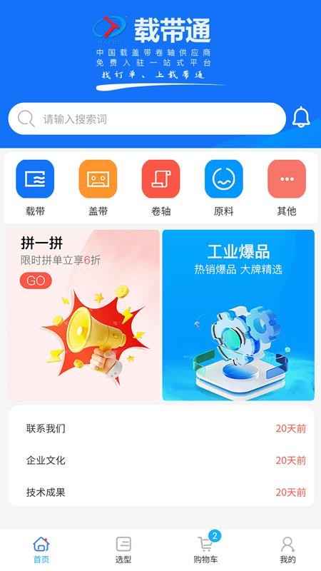 载带通2026最新版