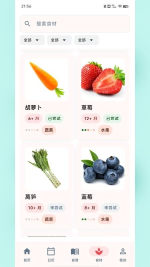 食喂喂自定义版