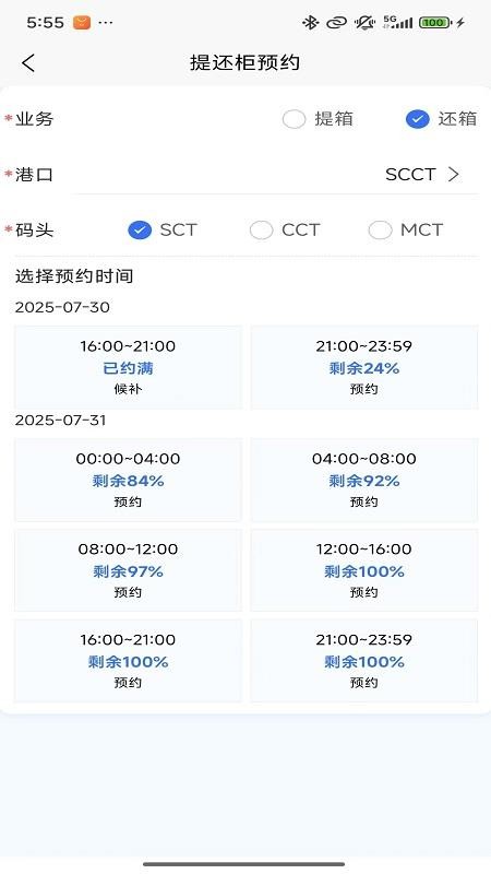 招商港口ePort2026最新版
