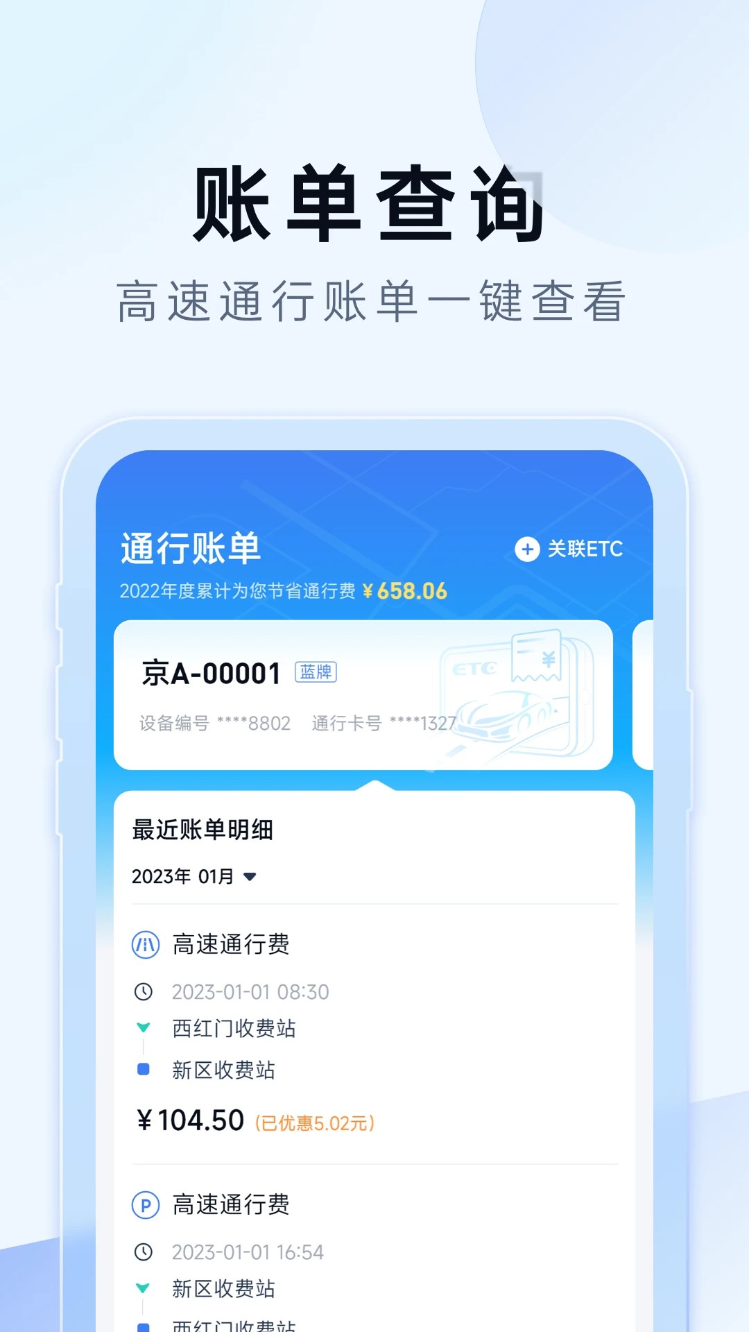 e行宝会员免登录