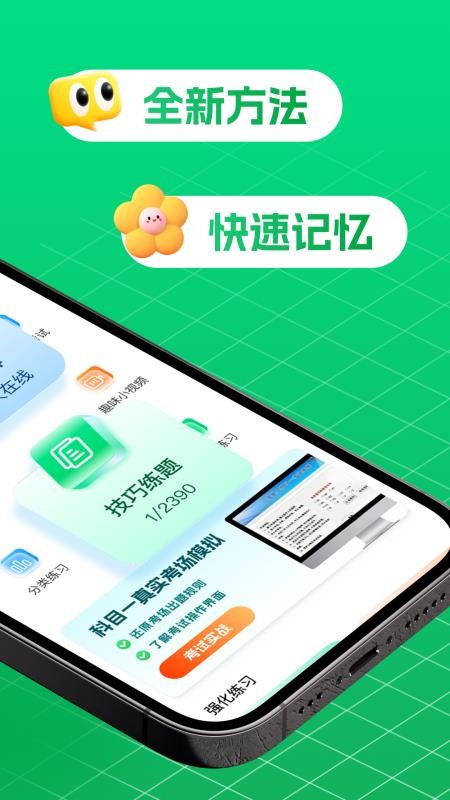 驾考堂官方正版
