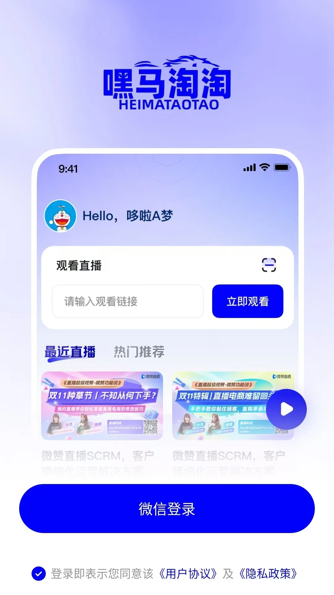 嘿马淘淘自定义版